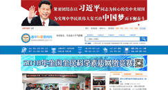 Desktop Screenshot of cpweb.gov.cn
