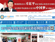 Tablet Screenshot of cpweb.gov.cn